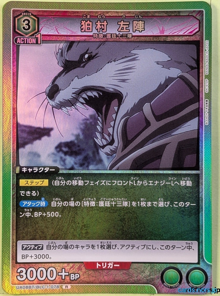 Union Arena Bleach UA08BT/BLC-1-078R R Sajin Komamura Trading Card NM
