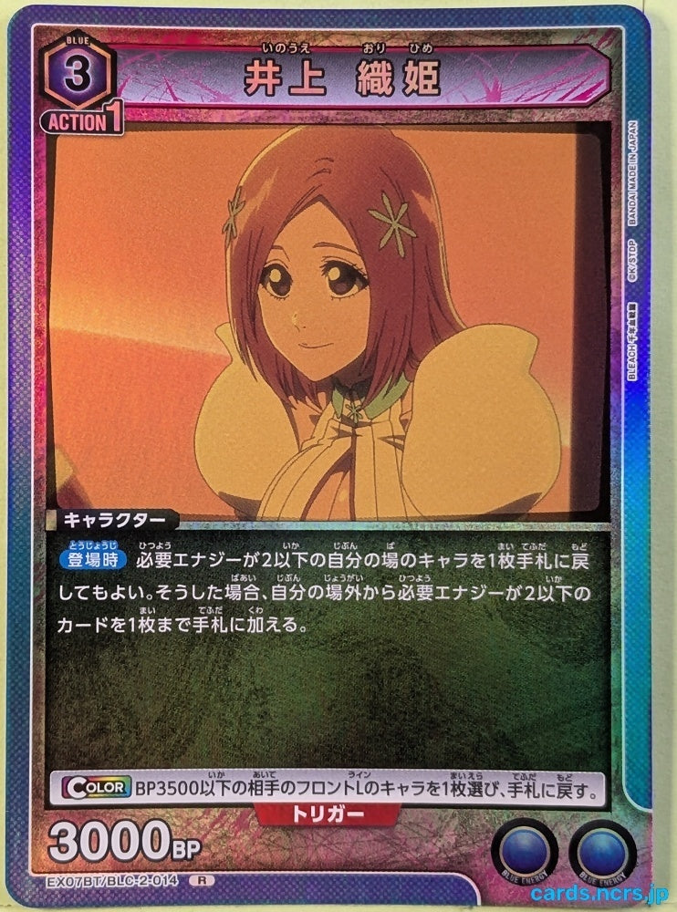 Union Arena Bleach EX07BT/BLC-2-014R R Orihime Inoue Trading Card NM
