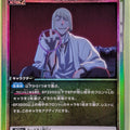 Union Arena Bleach EX07BT/BLC-2-070R R Shinji Hirako Trading Card NM