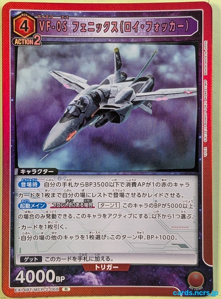 Union Arena Macross EX14BT/MCR-2-068R R Roy Fokker Trading Card NM