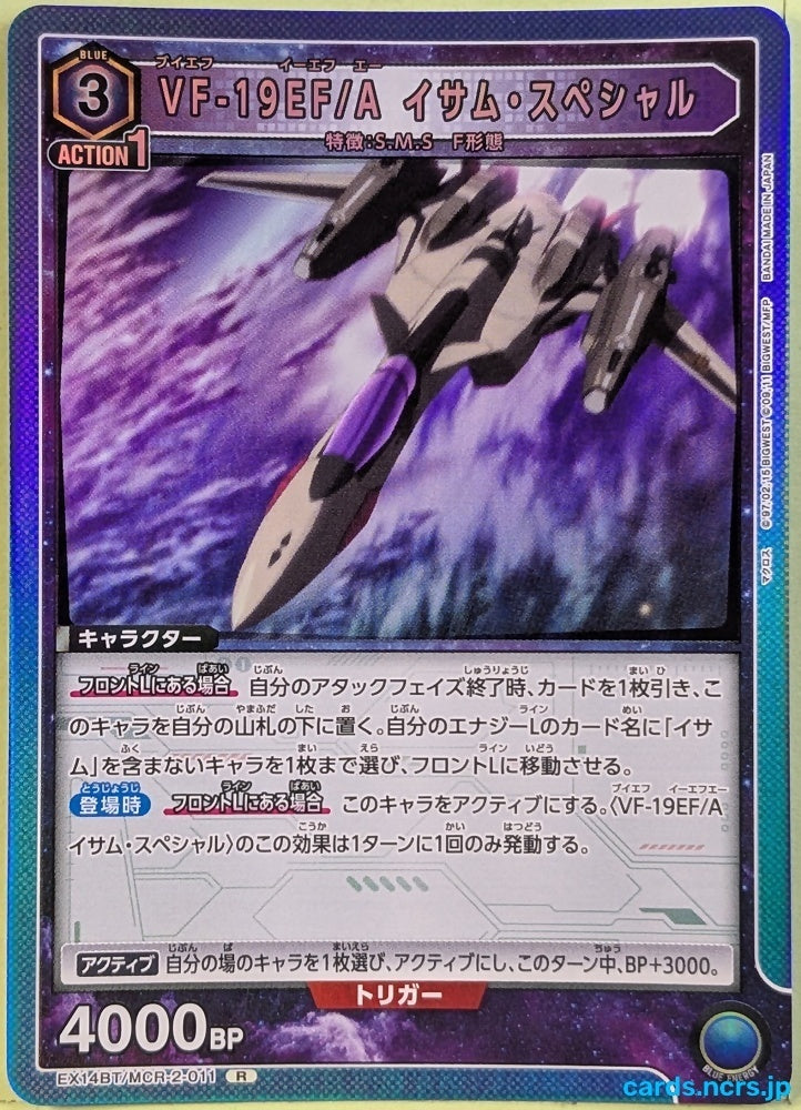 Union Arena Macross EX14BT/MCR-2-011R R Isamu Dyson Trading Card NM
