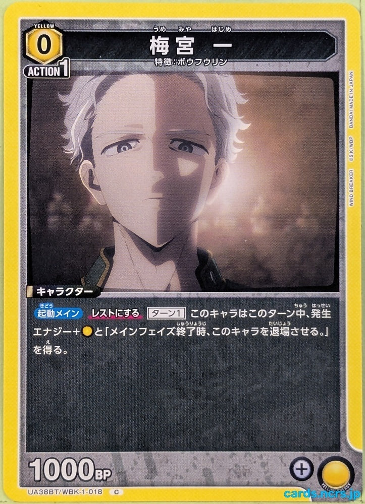 Union Arena WIND BREAKER UA38BT/WBK-1-018C C Hajime Umemiya Trading Card NM