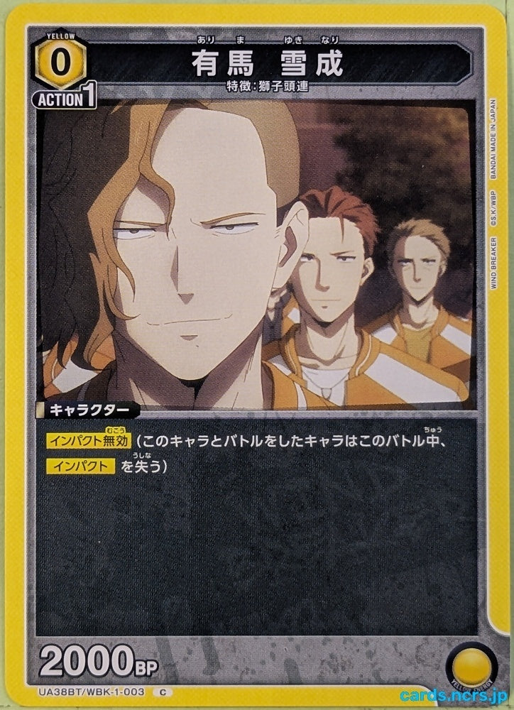 Union Arena WIND BREAKER UA38BT/WBK-1-003C C Yukinari Arima Trading Card NM