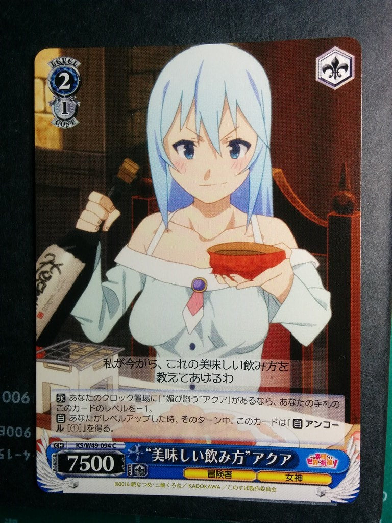 Weiss Schwarz KONOSUBA God's blessing on this wonderful world! -Aqua- Trading Card KS/W49-094C