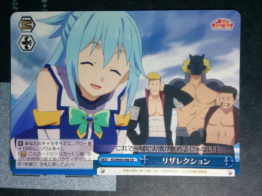 Weiss Schwarz KONOSUBA God's blessing on this wonderful world! -Aqua- Resurrection Trading Card KS/W49-098CR