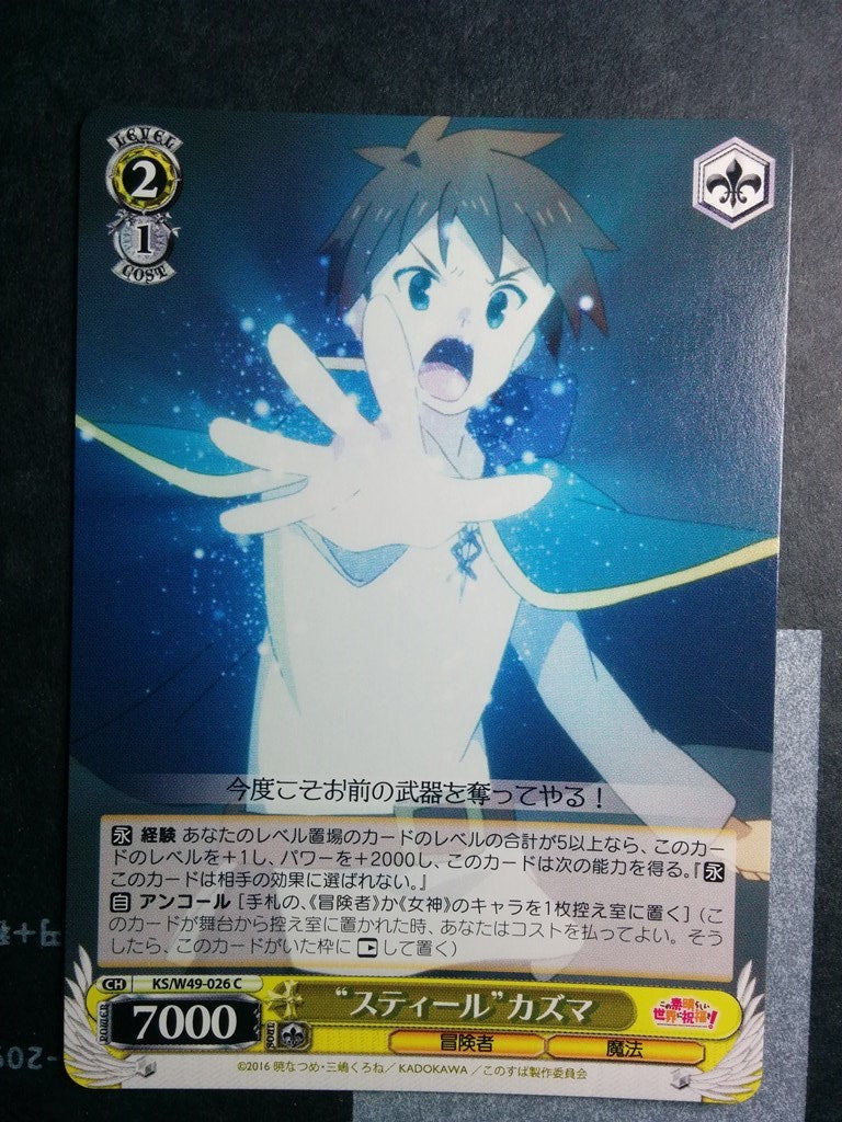 Weiss Schwarz KONOSUBA God's blessing on this wonderful world! -Kazuma- Steal Trading card KS/W49-026C