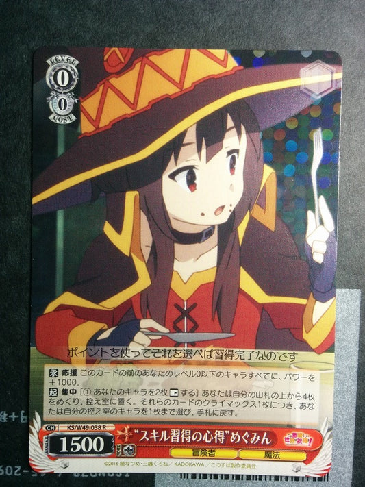 Weiss Schwarz KONOSUBA God's blessing on this wonderful world! -Megumin- Trading Card KS/W49-038R