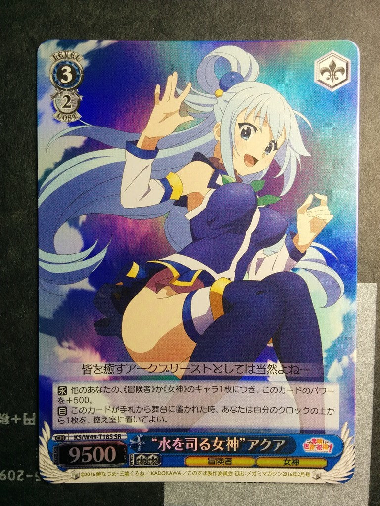 weiss-schwarz-konosuba-gods-blessing-on-this-wonderful-world-aqua-trading-card-3