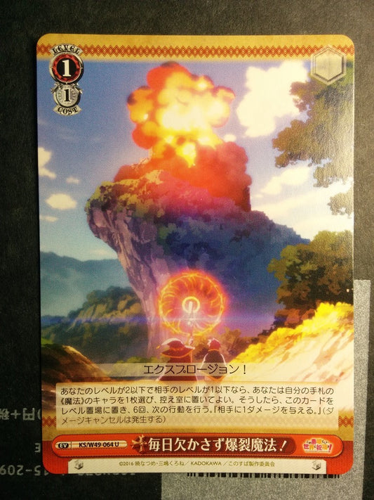 Weiss Schwarz KONOSUBA God's blessing on this wonderful world! -Explosion- Trading Card KS/W49-064U