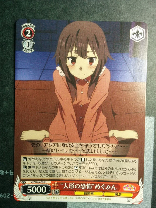 Weiss Schwarz KONOSUBA God's blessing on this wonderful world! -Megumin- Trading Card KS/W49-050U