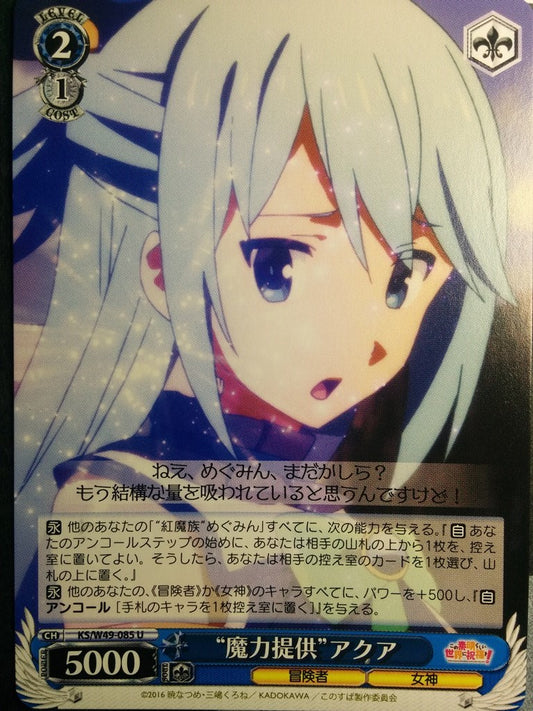 Weiss Schwarz KONOSUBA God's blessing on this wonderful world! -Aqua- Trading Card KS/W49-085U