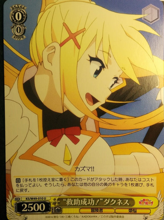 Weiss Schwarz KONOSUBA God's blessing on this wonderful world! -Darkness- Trading Card KS/W49-010U