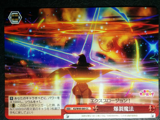 Weiss Schwarz KONOSUBA God's blessing on this wonderful world! -Explosion- Trading Card KS/W49-069CC