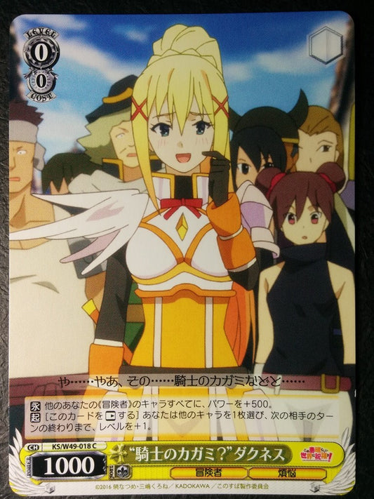 Weiss Schwarz KONOSUBA God's blessing on this wonderful world! -Darkness- Trading Card KS/W49-018C