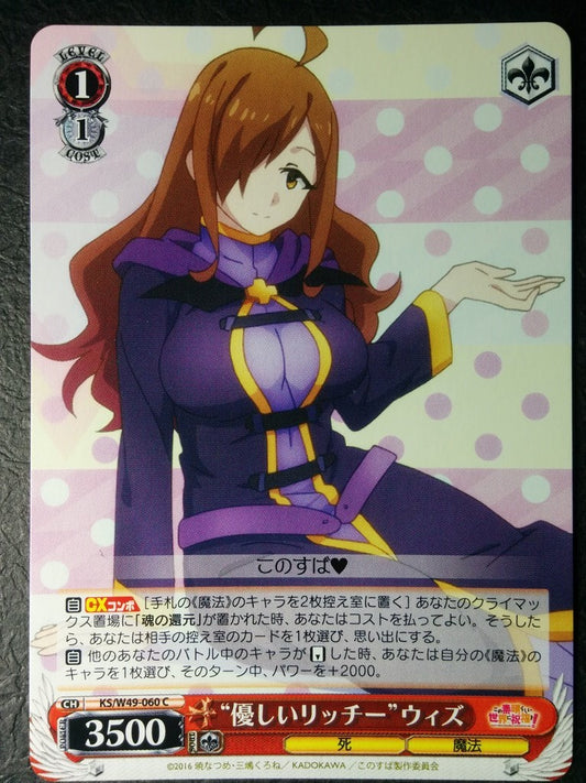 Weiss Schwarz KONOSUBA God's blessing on this wonderful world! -Wiz- Trading Card KS/W49-060C