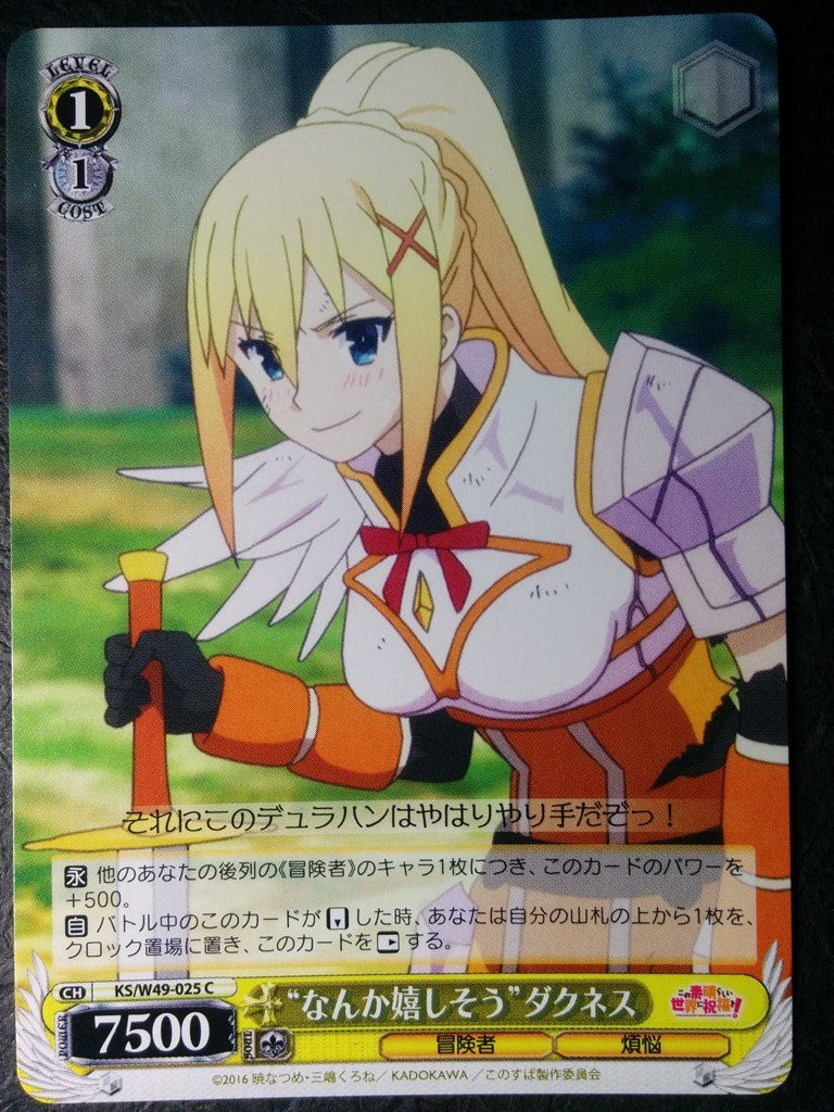 Weiss Schwarz KONOSUBA God's blessing on this wonderful world! -Darkness- Trading Card KS/W49-025C