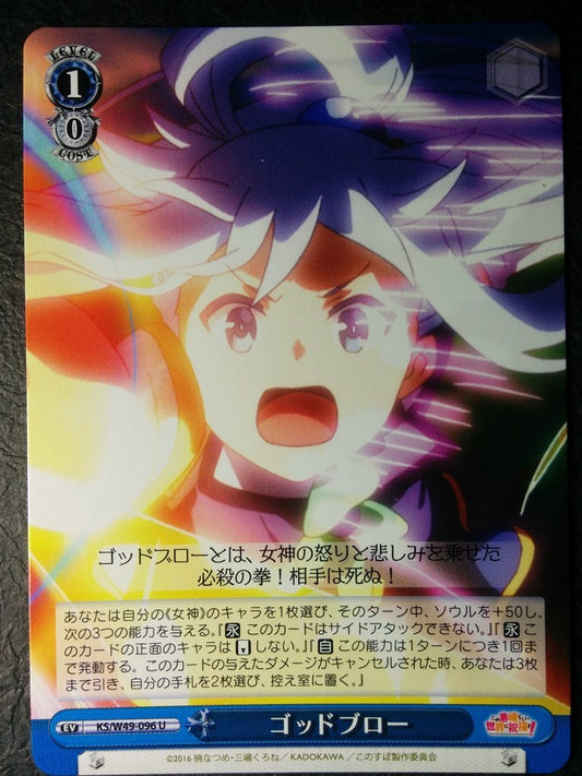Weiss Schwarz KONOSUBA God's blessing on this wonderful world! -God Bｒow- Trading Card KS/W49-096U