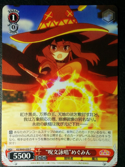 Weiss Schwarz KONOSUBA God's blessing on this wonderful world! -Megumin- Trading Card KS/W49-059C