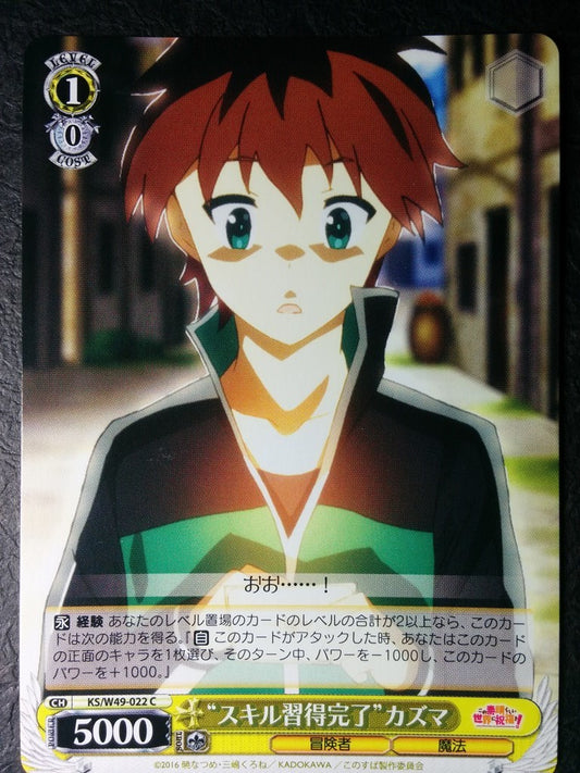 Weiss Schwarz KONOSUBA God's blessing on this wonderful world! -Kazuma- Trading card KS/W49-022C