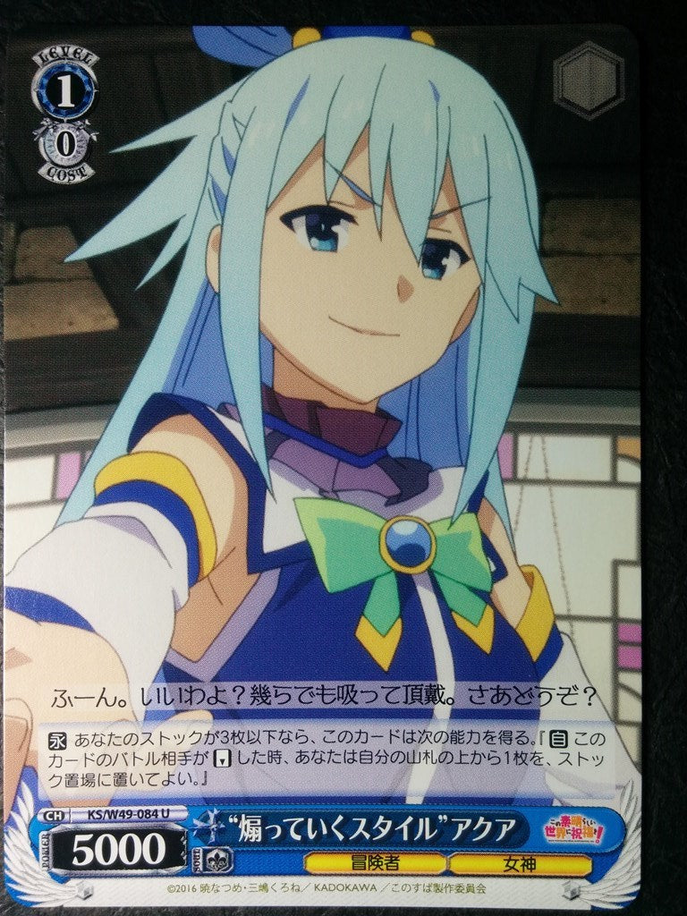 Weiss Schwarz KONOSUBA God's blessing on this wonderful world! -Aqua- Trading Card KS/W49-084U
