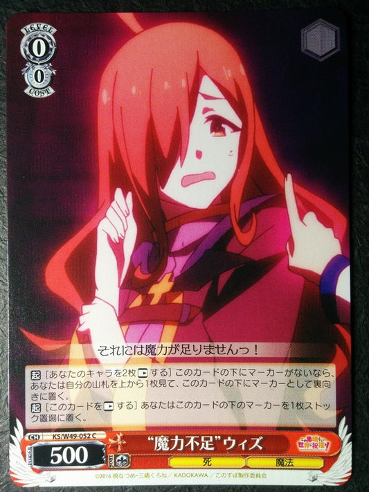 Weiss Schwarz KONOSUBA God's blessing on this wonderful world! -Wiz- Trading Card KS/W49-052C