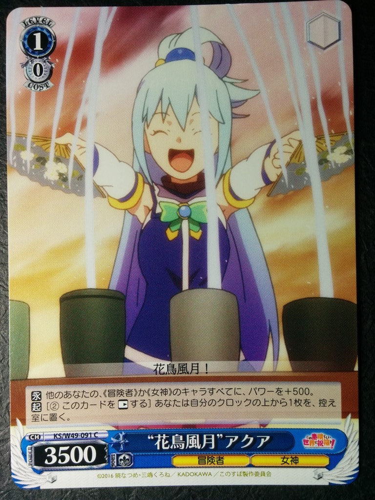Weiss Schwarz KONOSUBA God's blessing on this wonderful world! -Aqua- Trading Card KS/W49-091C