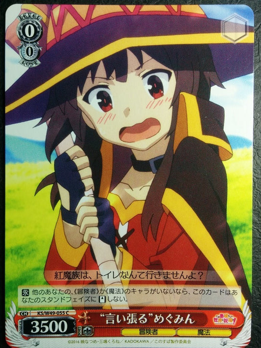 Weiss Schwarz KONOSUBA God's blessing on this wonderful world! -Megumin- Trading Card KS/W49-055C