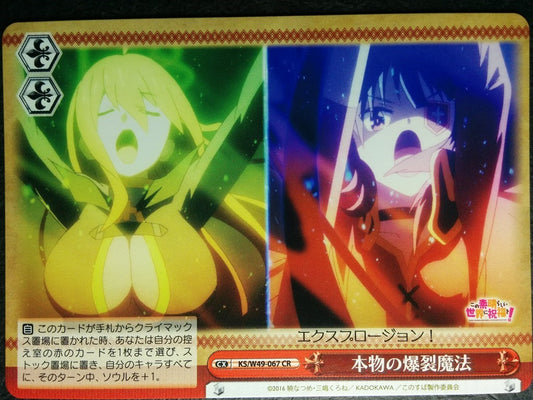 Weiss Schwarz KONOSUBA God's blessing on this wonderful world! -Explosion- Trading Card KS/W49-067CR