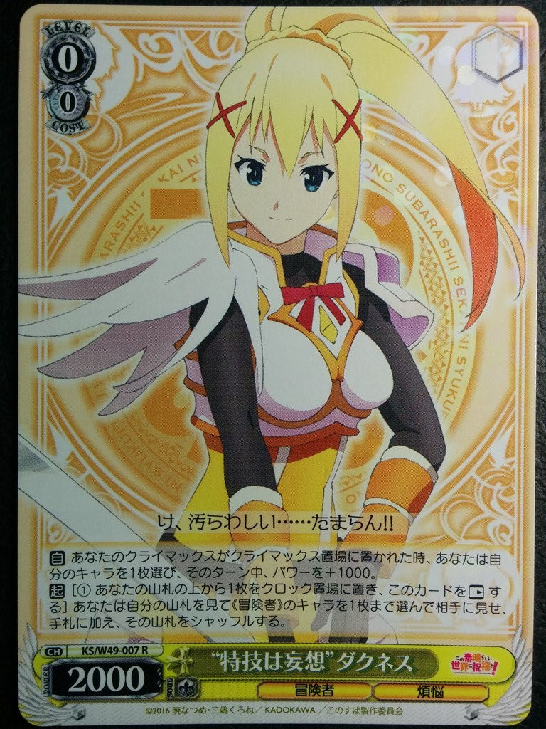 Weiss Schwarz KONOSUBA God's blessing on this wonderful world! -Darkness- Trading Card KS/W49-007R