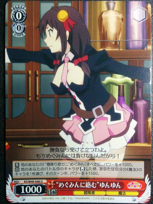 Weiss Schwarz KONOSUBA God's blessing on this wonderful world! -Yunyun- Trading Card KS/W49-046U