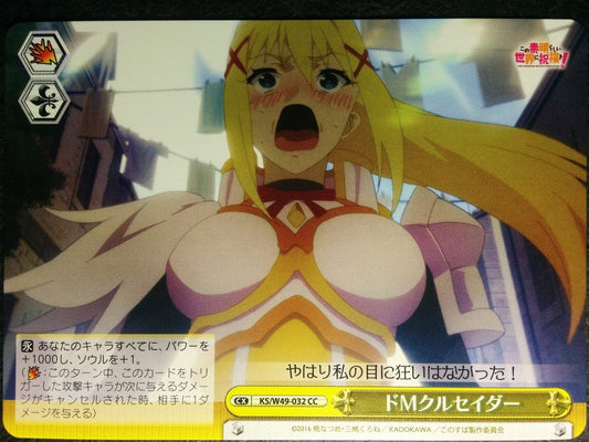 Weiss Schwarz KONOSUBA God's blessing on this wonderful world! -Crusader- Trading Card KS/W49-032CC