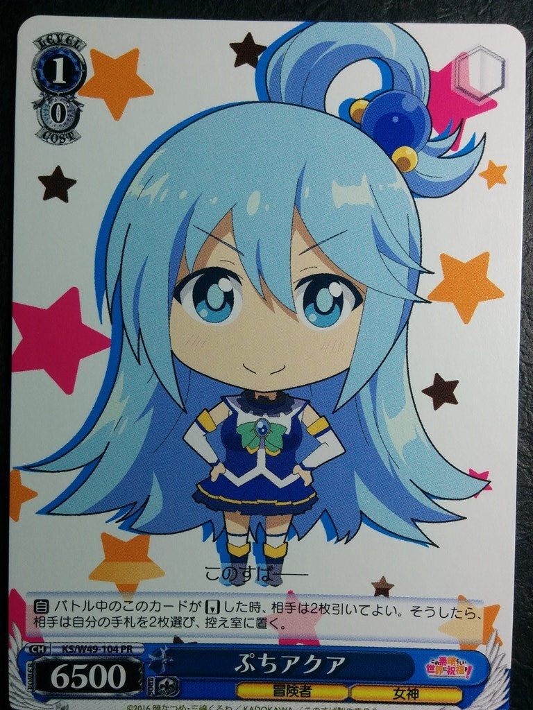 Weiss Schwarz KONOSUBA God's blessing on this wonderful world! -Petit Aqua- Trading Card KS/W49-104PR