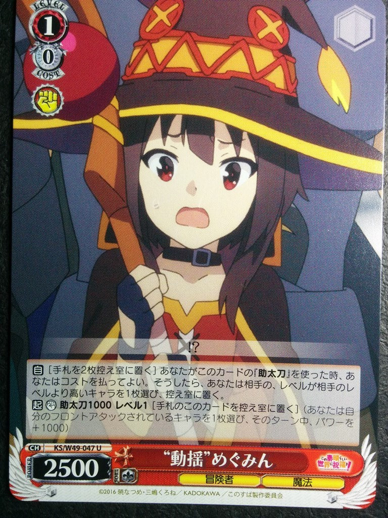 Weiss Schwarz KONOSUBA God's blessing on this wonderful world! -Megumin- Trading Card KS/W49-047U