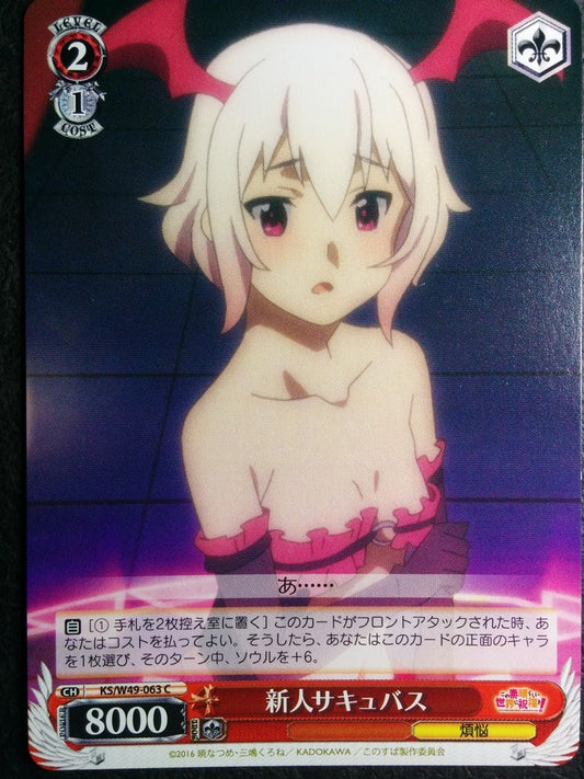 Weiss Schwarz KONOSUBA God's blessing on this wonderful world! -Succubus- Trading Card KS/W49-063C