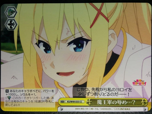Weiss Schwarz KONOSUBA God's blessing on this wonderful world! Trading Card KS/W49-033CC