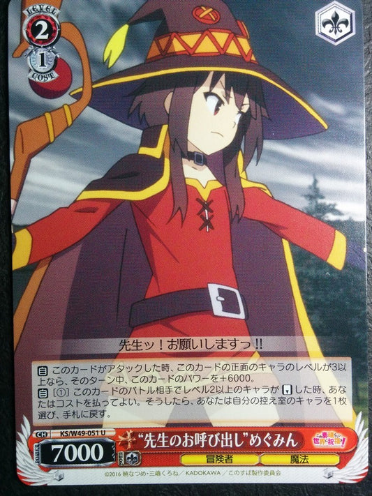 Weiss Schwarz KONOSUBA God's blessing on this wonderful world! -Megumin- Trading Card KS/W49-051U