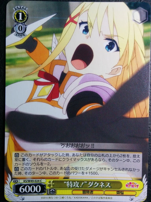 Weiss Schwarz KONOSUBA God's blessing on this wonderful world! -Darkness- Trading Card KS/W49-024C