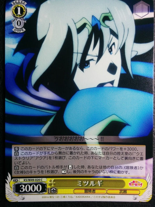 Weiss Schwarz KONOSUBA God's blessing on this wonderful world! -Mitsurugi- Trading Card KS/W49-020C