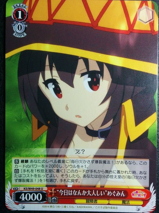 Weiss Schwarz KONOSUBA God's blessing on this wonderful world! -Megumin- Trading Card KS/W49-048U