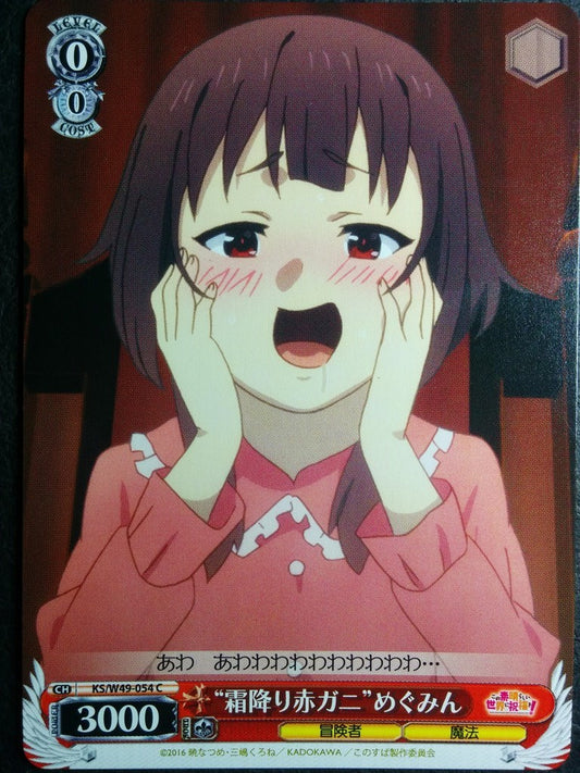 Weiss Schwarz KONOSUBA God's blessing on this wonderful world! -Megumin- Trading Card KS/W49-054C