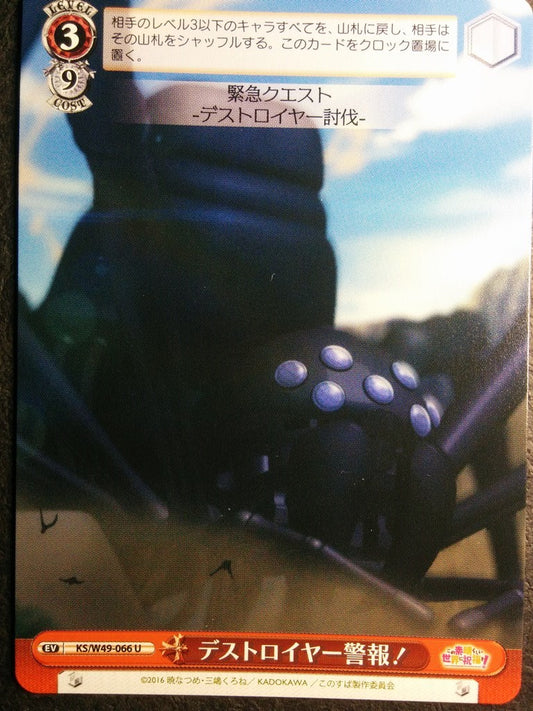 Weiss Schwarz KONOSUBA God's blessing on this wonderful world! -Destroyer- Trading Card KS/W49-066U