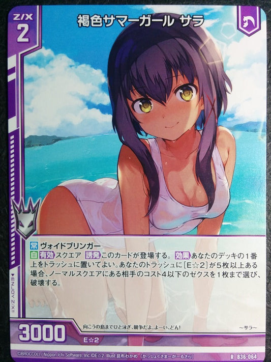 Z/X Zillions of enemy X Tanned Summer Girl Sara Trading Card R-B36-064