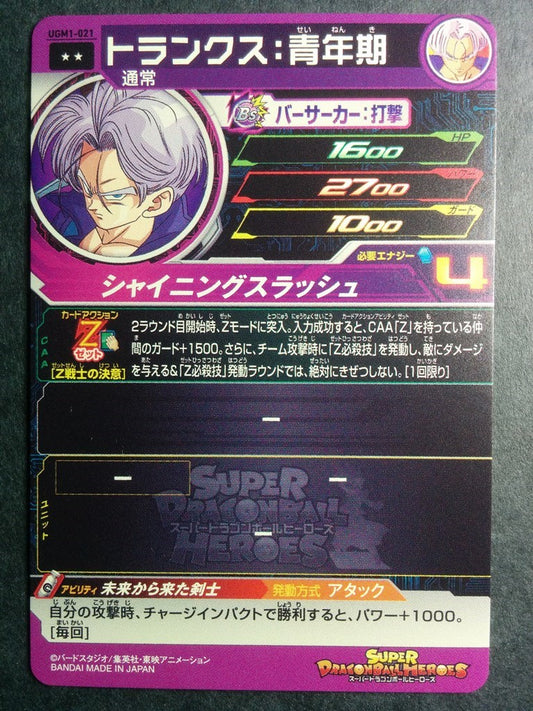 Super Dragon Ball Heroes -Trunks- Trading Card UGM1-021