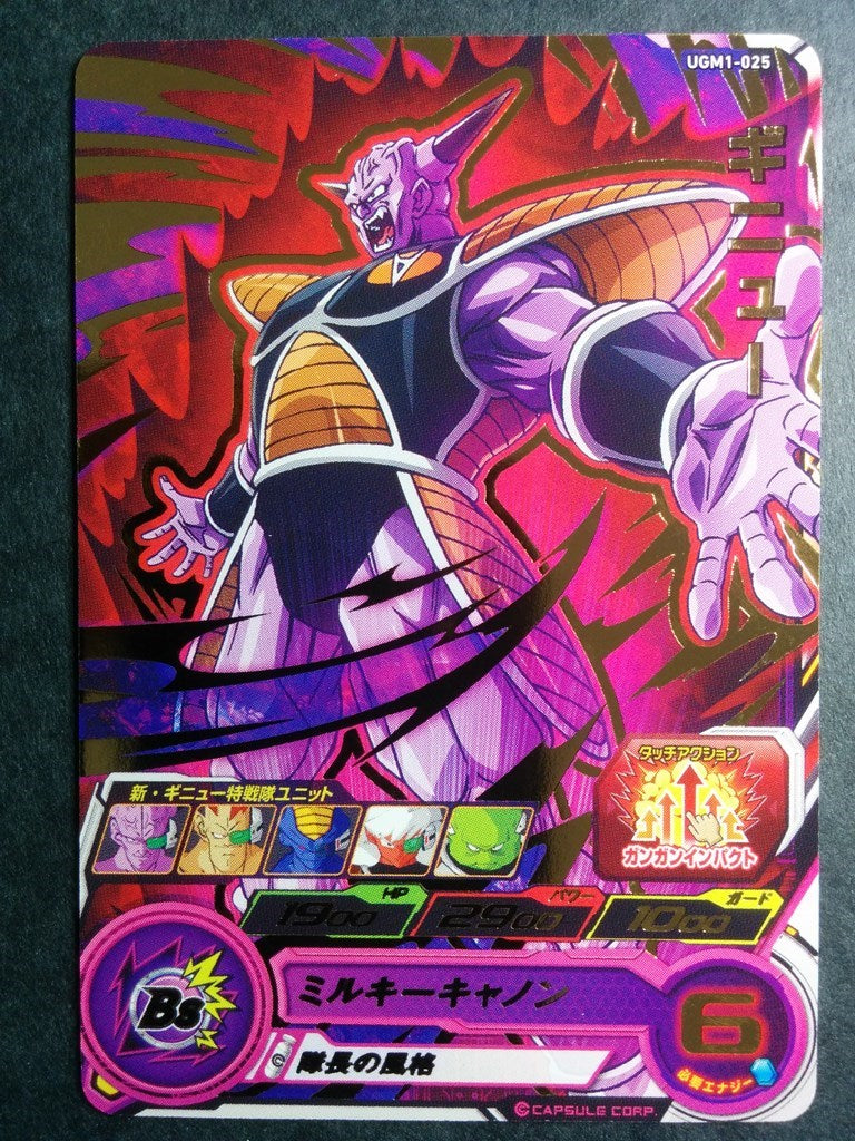 Super Dragon Ball Heroes -Ginyu- Trading Card UGM1-025