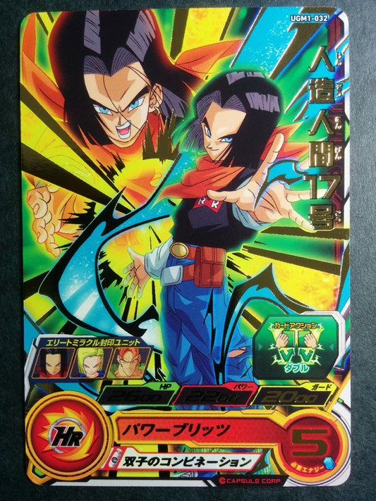 Super Dragon Ball Heroes -Android 17- Trading Card UGM1-032