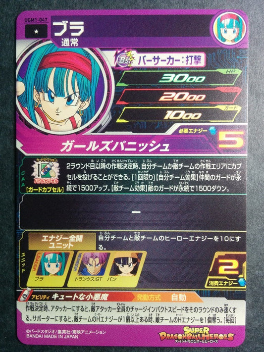 Super Dragon Ball Heroes -Bulla- Trading Card UGM1-047