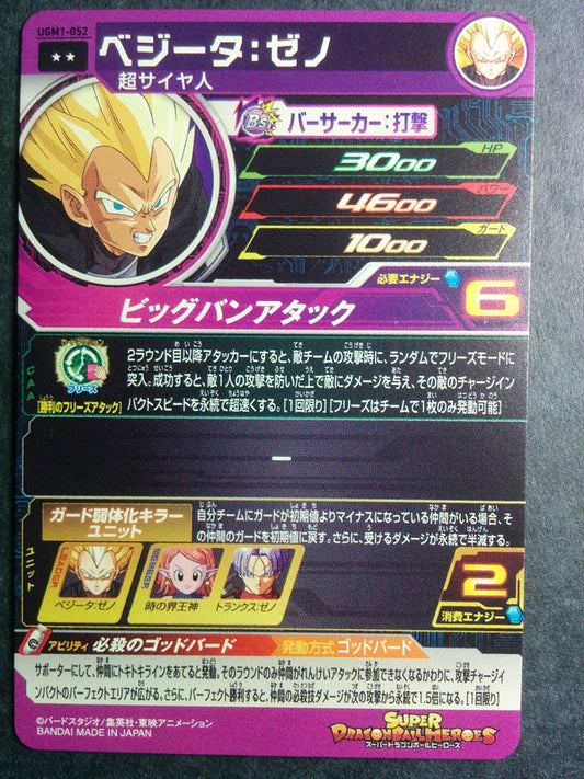 Super Dragon Ball Heroes -Vegeta Zeno- Trading Card UGM1-052