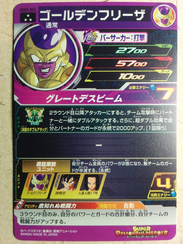 Super Dragon Ball Heroes -Golden Freeza- Trading Card UGM1-042