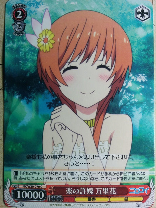 Weiss Schwarz Nisekoi False Love -Marika- Trading Card NK/W30-070C