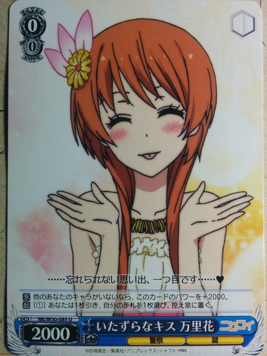 Weiss Schwarz Nisekoi False Love -Marika- Trading Card NK/W30-085U